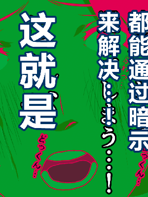 [サークルENZIN] 催眠浮気研究部 第一話 [R君自翻]_325