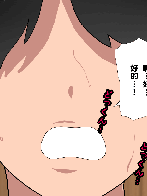 [サークルENZIN] 催眠浮気研究部 第一話 [R君自翻]_332