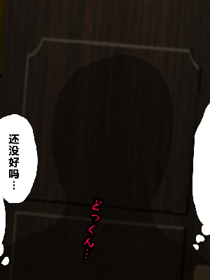 [サークルENZIN] 催眠浮気研究部 第一話 [R君自翻]_349