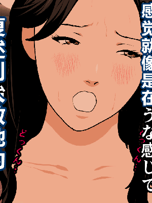 [サークルENZIN] 催眠浮気研究部 第一話 [R君自翻]_361