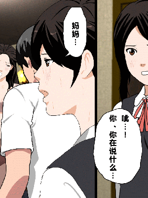 [サークルENZIN] 催眠浮気研究部 第一話 [R君自翻]_364