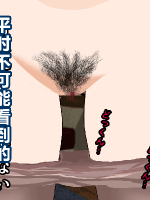 [サークルENZIN] 催眠浮気研究部 第一話 [R君自翻]_381