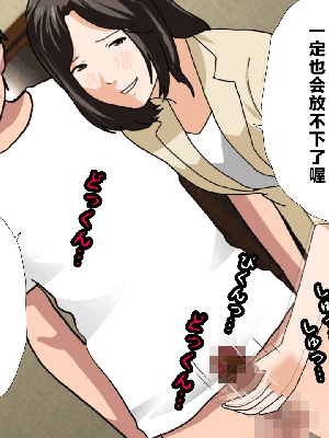 [サークルENZIN] 催眠浮気研究部 第一話 [R君自翻]_405