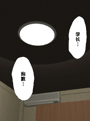 [サークルENZIN] 催眠浮気研究部 第一話 [R君自翻]_604