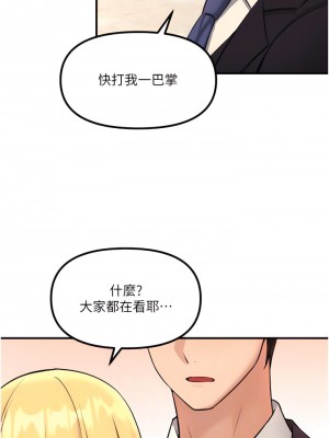 抖M女僕 36-37話_36_16