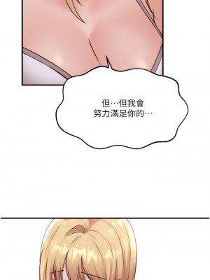 抖M女僕 36-37話_37_24