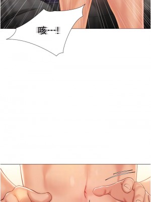 女兒閨蜜都歸ME 58-59話_58_05