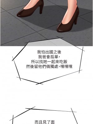 女兒閨蜜都歸ME 58-59話_58_11