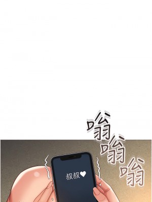 女兒閨蜜都歸ME 58-59話_58_23