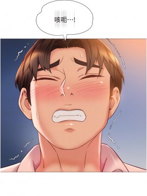 女兒閨蜜都歸ME 58-59話_59_15