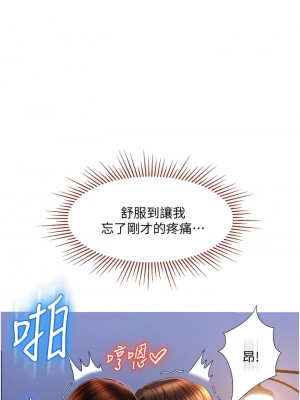 女兒閨蜜都歸ME 58-59話_59_18