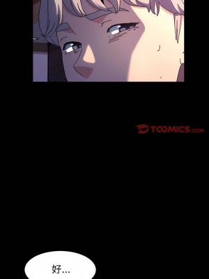 魯蛇模特兒 25-26話_25_16