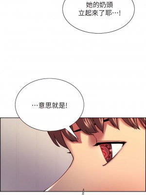 色輪眼 1-7話_02_28