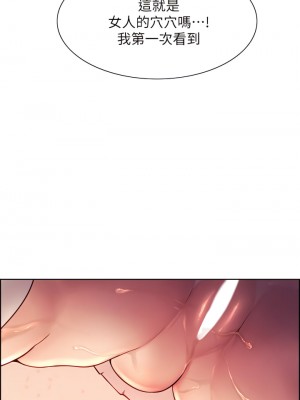 色輪眼 1-7話_02_32