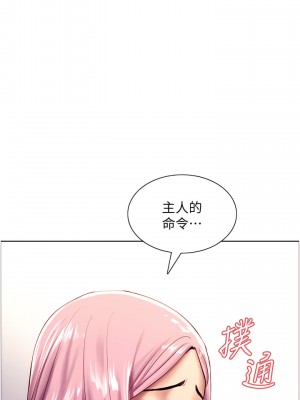 色輪眼 1-7話_07_44