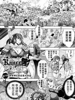 [Yagami Dai] Rance 10 ~Adult Edition~ ch 1-7 [Chinese] [hEROs汉化组]_127