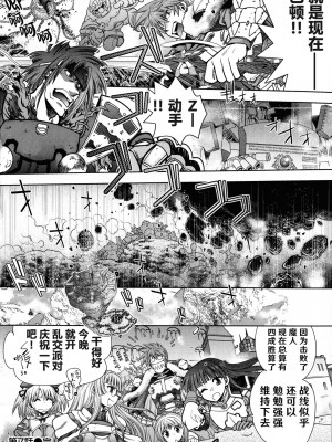 [Yagami Dai] Rance 10 ~Adult Edition~ ch 1-7 [Chinese] [hEROs汉化组]_146