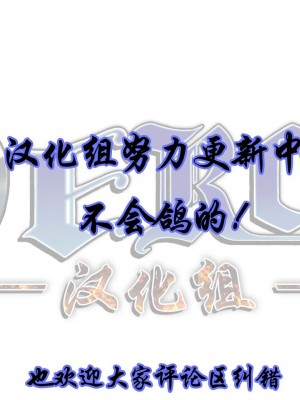 [Yagami Dai] Rance 10 ~Adult Edition~ ch 1-7 [Chinese] [hEROs汉化组]_147