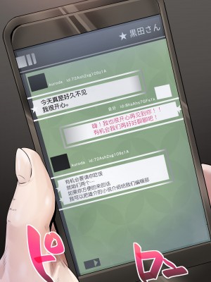 [翻车汉化组][カルムアトモスフィア (しんや)] 同期の嫁と枕えっちと旦那の浮気～受精パート～+妊婦パート+完結編_011