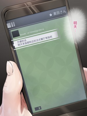 [翻车汉化组][カルムアトモスフィア (しんや)] 同期の嫁と枕えっちと旦那の浮気～受精パート～+妊婦パート+完結編_014