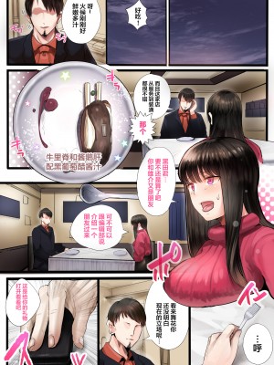 [翻车汉化组][カルムアトモスフィア (しんや)] 同期の嫁と枕えっちと旦那の浮気～受精パート～+妊婦パート+完結編_019