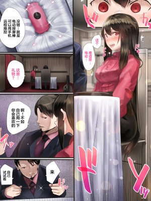 [翻车汉化组][カルムアトモスフィア (しんや)] 同期の嫁と枕えっちと旦那の浮気～受精パート～+妊婦パート+完結編_020