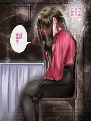 [翻车汉化组][カルムアトモスフィア (しんや)] 同期の嫁と枕えっちと旦那の浮気～受精パート～+妊婦パート+完結編_021