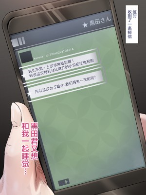 [翻车汉化组][カルムアトモスフィア (しんや)] 同期の嫁と枕えっちと旦那の浮気～受精パート～+妊婦パート+完結編_060