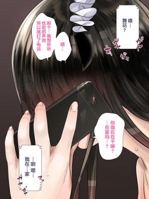 [翻车汉化组][カルムアトモスフィア (しんや)] 同期の嫁と枕えっちと旦那の浮気～受精パート～+妊婦パート+完結編_075