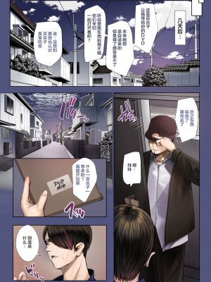 [翻车汉化组][カルムアトモスフィア (しんや)] 同期の嫁と枕えっちと旦那の浮気～受精パート～+妊婦パート+完結編_166