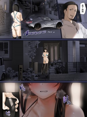 [翻车汉化组][カルムアトモスフィア (しんや)] 同期の嫁と枕えっちと旦那の浮気～受精パート～+妊婦パート+完結編_243