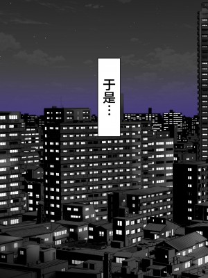 [翻车汉化组][カルムアトモスフィア (しんや)] 同期の嫁と枕えっちと旦那の浮気～受精パート～+妊婦パート+完結編_244