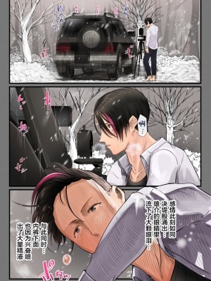 [翻车汉化组][カルムアトモスフィア (しんや)] 同期の嫁と枕えっちと旦那の浮気～受精パート～+妊婦パート+完結編_311