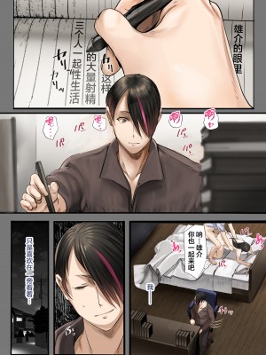 [翻车汉化组][カルムアトモスフィア (しんや)] 同期の嫁と枕えっちと旦那の浮気～受精パート～+妊婦パート+完結編_312