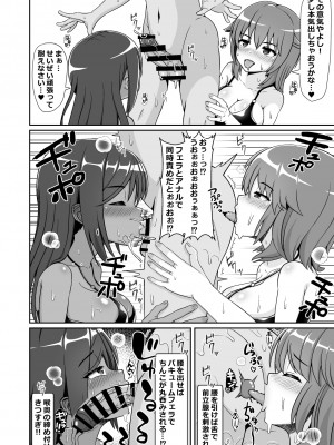 [えむお工房 (よねすけ)] 凄テク女優たちに犯され100分耐久で彼女を救う企画に挑戦してみた!_07