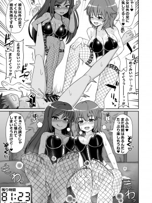 [えむお工房 (よねすけ)] 凄テク女優たちに犯され100分耐久で彼女を救う企画に挑戦してみた!_10