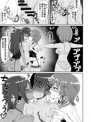 [えむお工房 (よねすけ)] 凄テク女優たちに犯され100分耐久で彼女を救う企画に挑戦してみた!_04