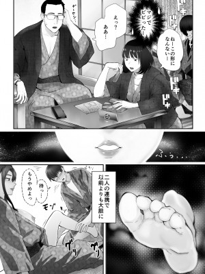 [ピンク作品置き場 (ピンク☆太郎)] 幼なじみがママとヤっています。8_47