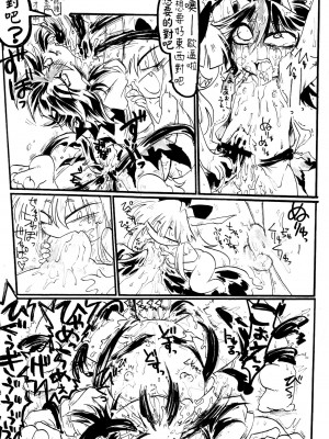 (C87) [苦笑邸 (よろず)] REVERSE 18 (東方Project) [四字神社汉化]_54