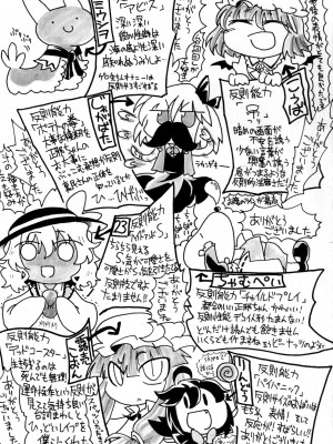 (C87) [苦笑邸 (よろず)] REVERSE 18 (東方Project) [四字神社汉化]_57