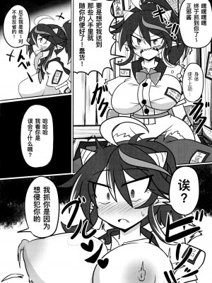 (C87) [苦笑邸 (よろず)] REVERSE 18 (東方Project) [四字神社汉化]_29