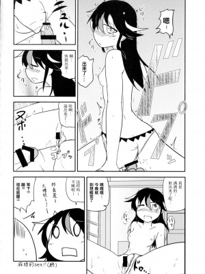 (C87) [苦笑邸 (よろず)] REVERSE 18 (東方Project) [四字神社汉化]_47