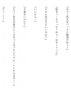 [雨之] 褐色ボーイッシュな幼馴染_153