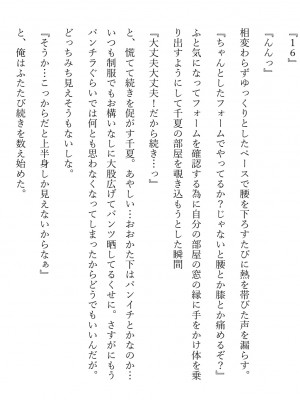 [雨之] 褐色ボーイッシュな幼馴染_095