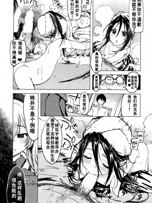 (C96) [Xration (mil)] 秘書艦鹿島の報告書2 (艦隊これくしょん -艦これ-)[中国翻訳]_17