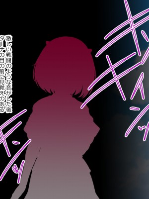 [どろっぷす!] オニチクエスト CGノベル版 ～処女(ゼロ)から始まる孕まされ性活～_091