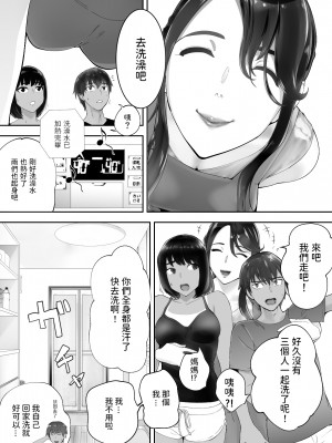 [ピンク作品置き場 (ピンク☆太郎)] 幼なじみがママとヤっています。1-8_0325