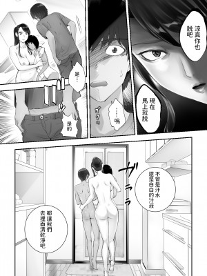 [ピンク作品置き場 (ピンク☆太郎)] 幼なじみがママとヤっています。1-8_0329