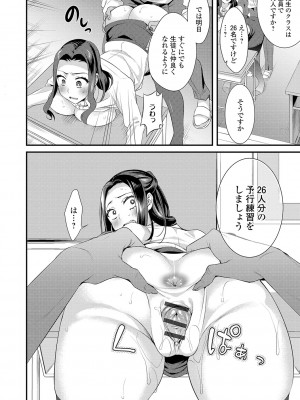 [アンソロジー] WEB版メスイキ！！にょたいか遊戯 Vol.03 [DL版]_26