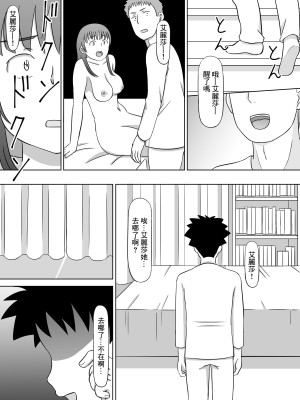 [たまゆら]勇者的未婚妻被隊友睡了[中國翻譯]_17